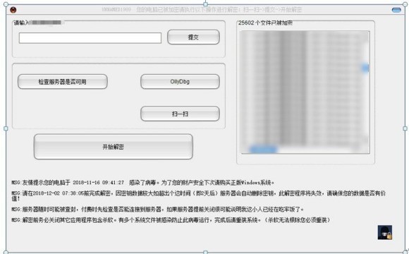 熊猫烧香之后15年,网络变安全了吗?