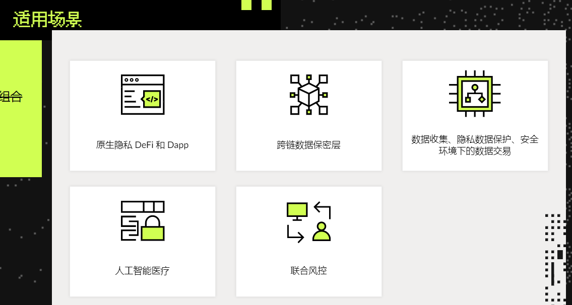 区块链的共识性为什么还要做隐私安全保护?
